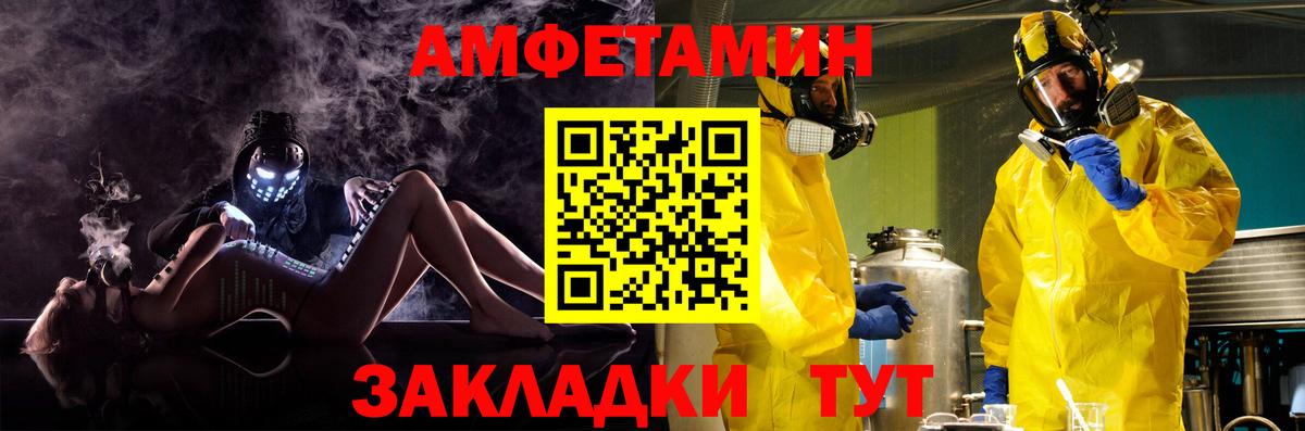 АМФ Premium  Амфетамин    tor  Вход с VPN  Белореченск 