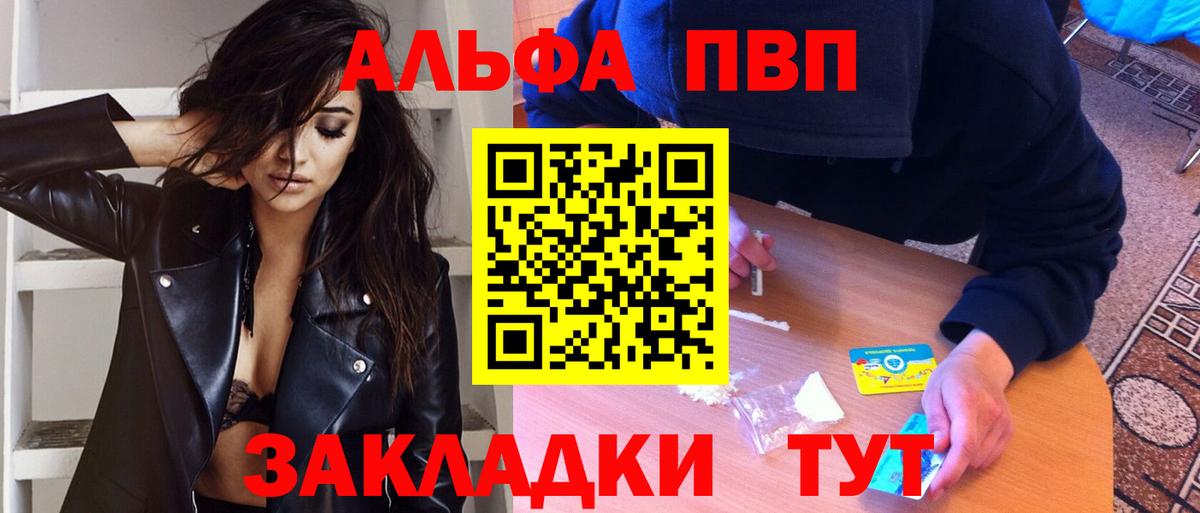 A PVP Соль Белореченск