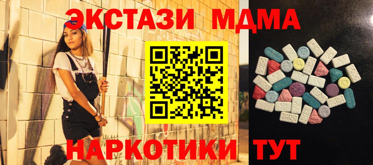 Экстази mix Белореченск