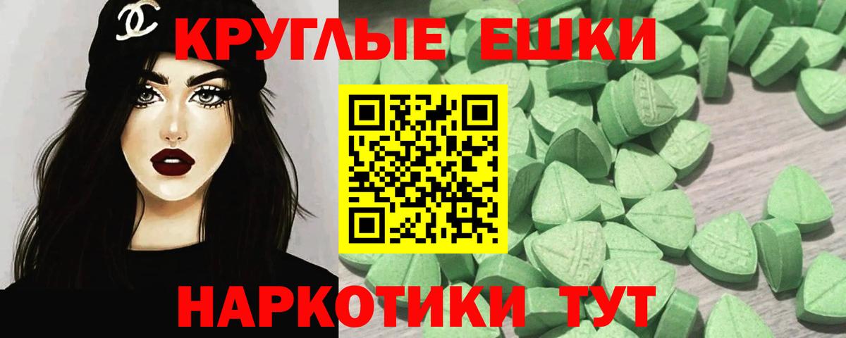 ЭКСТАЗИ mix  ЭКСТАЗИ круглые  Ecstasy  Белореченск  хочу   Вход с VPN 