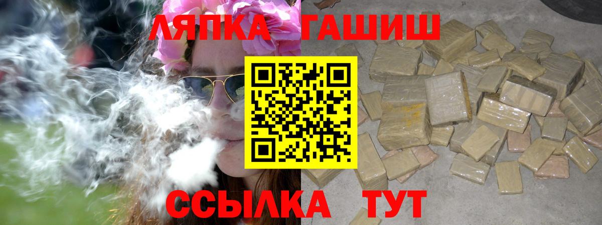 ГАШ гашик  Вход с VPN  ГАШ гарик  Белореченск 