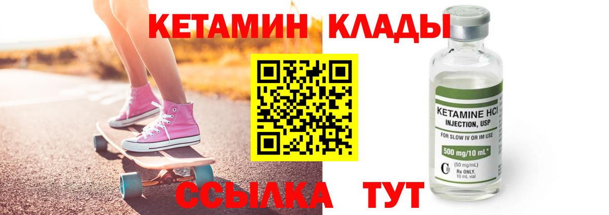 Белореченск  Кетамин VHQ  Вход с VPN 
