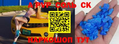 крисы Шебекино