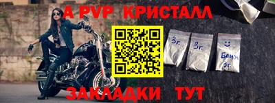 соль ск Шелехов