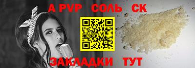 соль ск Шелехов