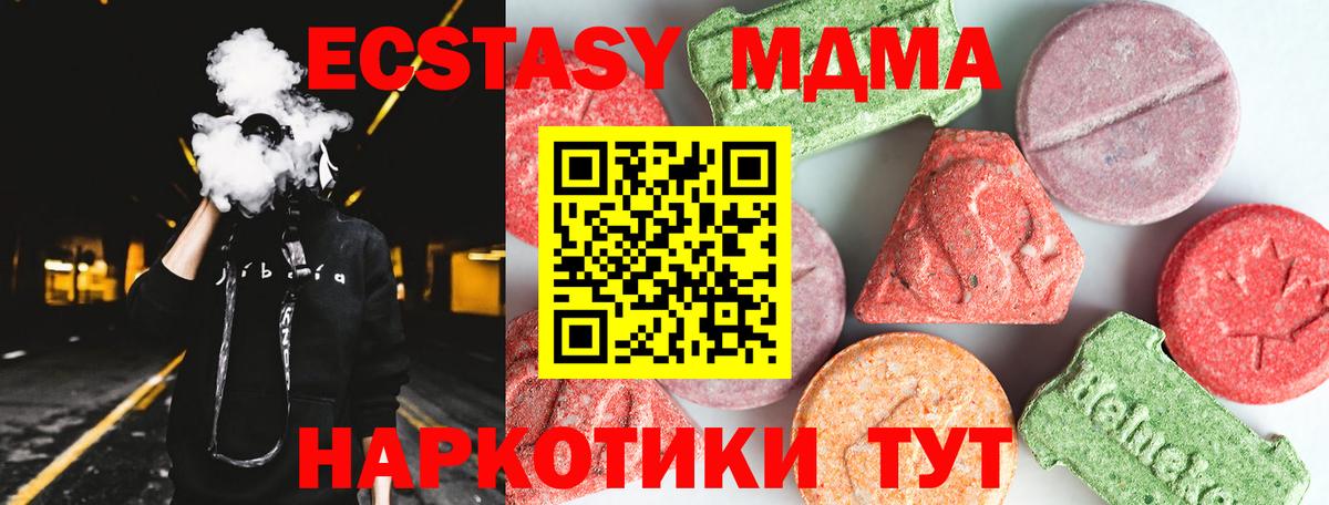 MDMA молли  MDMA crystal  Белореченск  MDMA  Вход с VPN 
