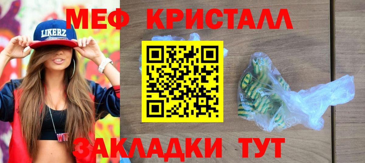 Белореченск  МЕФ  Вход с VPN  МЕФ кристаллы  МЕФ 