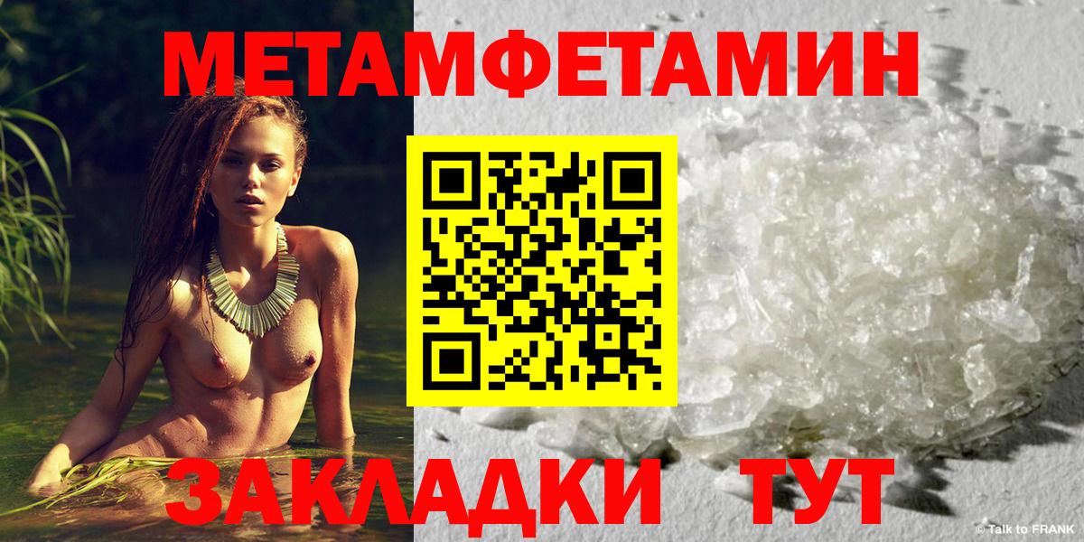Метамфетамин пудра Белореченск