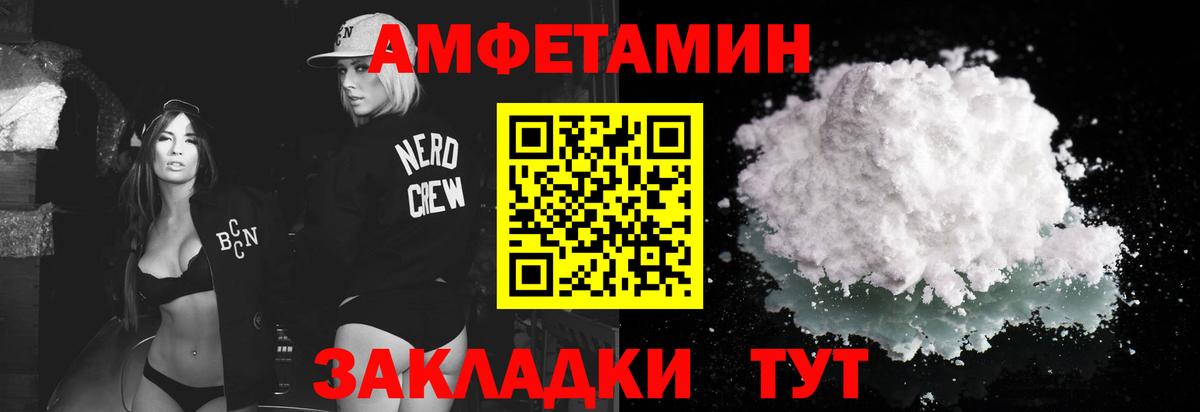 Белореченск  Метамфетамин Methamphetamine  Вход с VPN 