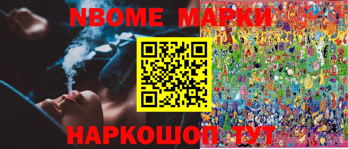 Наркотические марки 1,8мг  Вход с VPN  Наркотические марки 1,8мг  Белореченск 