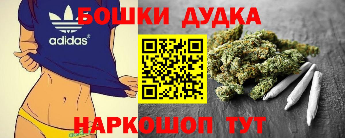 Бошки Шишки AK-47 Белореченск